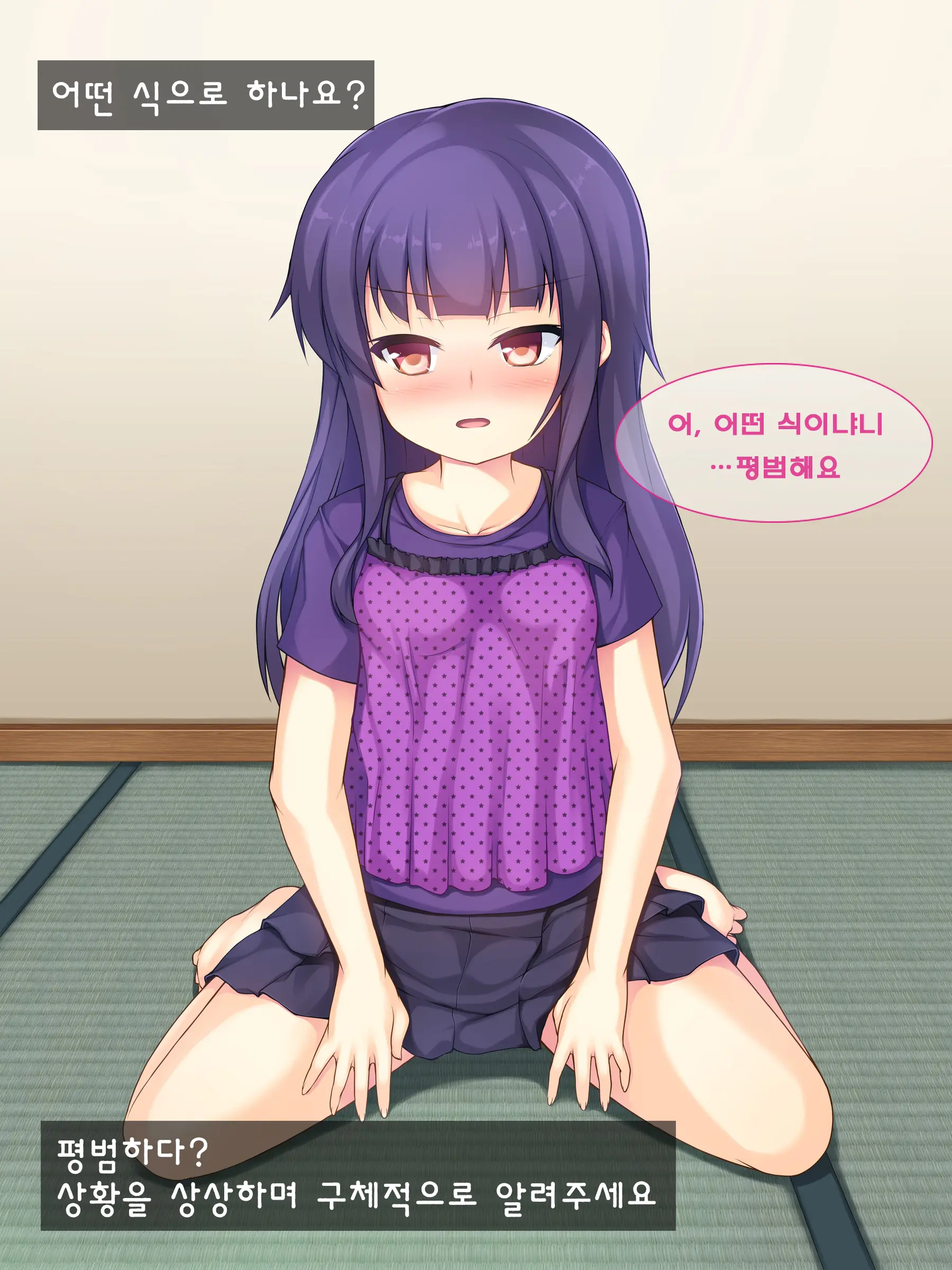 Chichi To Musume No Omoide No Album 2 | 아빠와 딸의 추억앨범 2